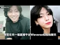 BTS柾國直播「點名Karencici歌曲」　本人超嗨興奮到模糊：怎麼會！｜鏡速報 #鏡新聞