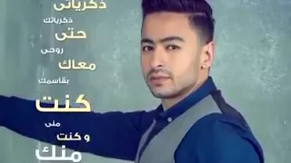 ذكرياتي ذكرياتك حتي روحي معاك بقاسمك 