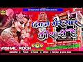 Lagu Aaj Mere Yaar Ki Shaadi Hai Hindi DJ Remix | Barati Special Dance Mix | New Wedding Song 2025
