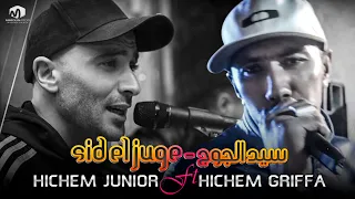 Hichem Junior Ft Hichem Griffa Sid El JuGe سيد الجوج 