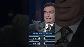 كم لتر من الدم يحتوي جسم الإنسان الملياردير Shorts 