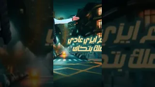 جالك المت ال بربه حمزه ابو عزيغ عبدالله ابو شعر 