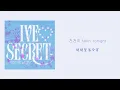 【韓繁中字】 IVE (아이브) - Midnight Kiss