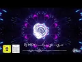 تدري + ايامي بدونك - Dj MSH