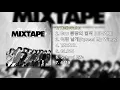 Download Lagu 'Mixtape' Full Pre-Debut Album Playlist | Stray Kids | Mixtape (2017)