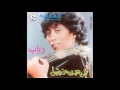 رباب - بس حبيبي | الحان : طلال مداح ( نسخة اصلية )
