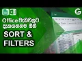 How to use Sort Filters in Excel Sinhala Tutorial Excel Sinhala Tutorials for Beginners