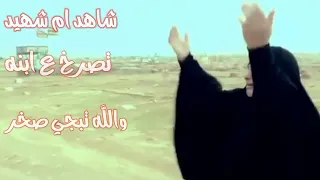 ايمه يالولد يبني منتظر العبودي 