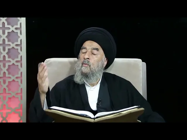 ⁣المرجع المدرسي || ماذا يجب على من اراد أن يتخذ أمير المؤمنين وسيلة؟