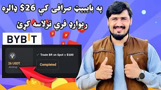 په بایبیټ صرافی کې         وړیا ترلاسه کړئ                                     دندنها