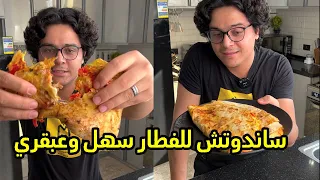 A Breakfast Sandwich That Has Received Over 6 Million Views A Genius Egg And Tomato Sandwich W 