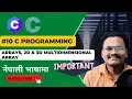 Learn C Programming Arrays in One in Nepali DEV COMMUNITY NEPAL