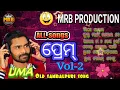 Download Lagu PREM VOL-2 Umakant Barik old sambalpuri all songs #MRB PRODUCTION MANAS RANJAN BARIK
