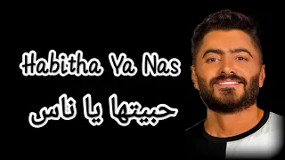 Tamer Hosny Habitha Ya Nas Lyrics كلمات أغنية حبيتها يا ناس تامر حسني 