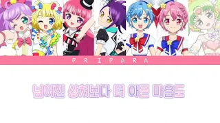 한국판 풀버전 프리파라 1기 OP Make It 솔라미 스마일 드레싱 파페 파루루 가사 