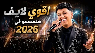 اتعود تبقي لوحدك   لا نو دراجز   اقوي موال        فتحي اينو   انتاج عبدو مانا                  دندنها