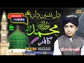 Lagu دِل نشین دل رُبا هے محمد ﷺکا نام || Qari Masood Ahmad || Urdu Best Naat 2021