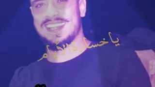  يا خسارة الأيام      مهند زعيتر   جديد بس من عنا حالات واتس اب   دندنها