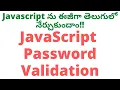 JavaScript Password Validation in Telugu JavaScript Tutorial Telugu Javascript Form Validation