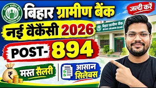 Bihar Gramin Bank Vacancy 2026 | Bihar RRB Gramin Bank Clerk Recruitment 2026