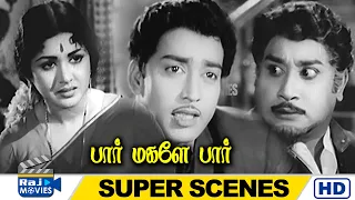என்னை பார்த்தா உனக்கு சிரிப்பா இருக்கா... | Paar Magaley Paar | Sivaji Ganesan | Raj Movies