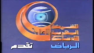 Sabbah International Video Corp 1990s 