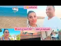 Download Lagu تصدمت😯لقاو القرش في البحر لي كنعومو فيه😒احسن كرنيش شفت الجو كيحمق❤️تسارينا وسط المدينة