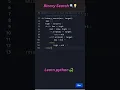 Binary Search in Seconds Python Made Easy for All