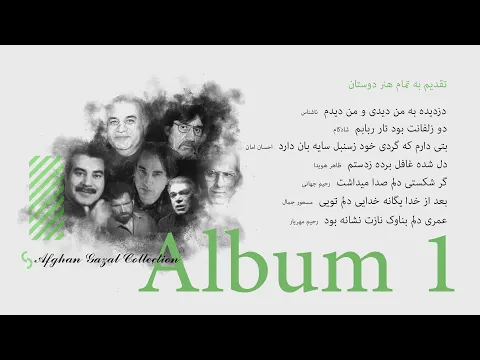 Download MP3 Afghan songs, Nashnas, Shadkam, Asan Aman ...