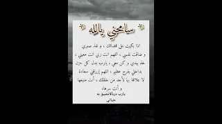 سامحني حين أسجد وبالي م نشغل وسامحني حين أتوب وأعود للذنب فليس لي ملجأ غيرك يالله 