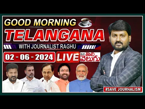 Download MP3 LIVE : Good Morning Telangana With Journalist Raghu |Today News Paper Main Headlines |ManaTolivelugu