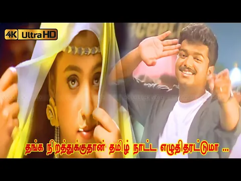 Thanga Nirathukku - YouTube