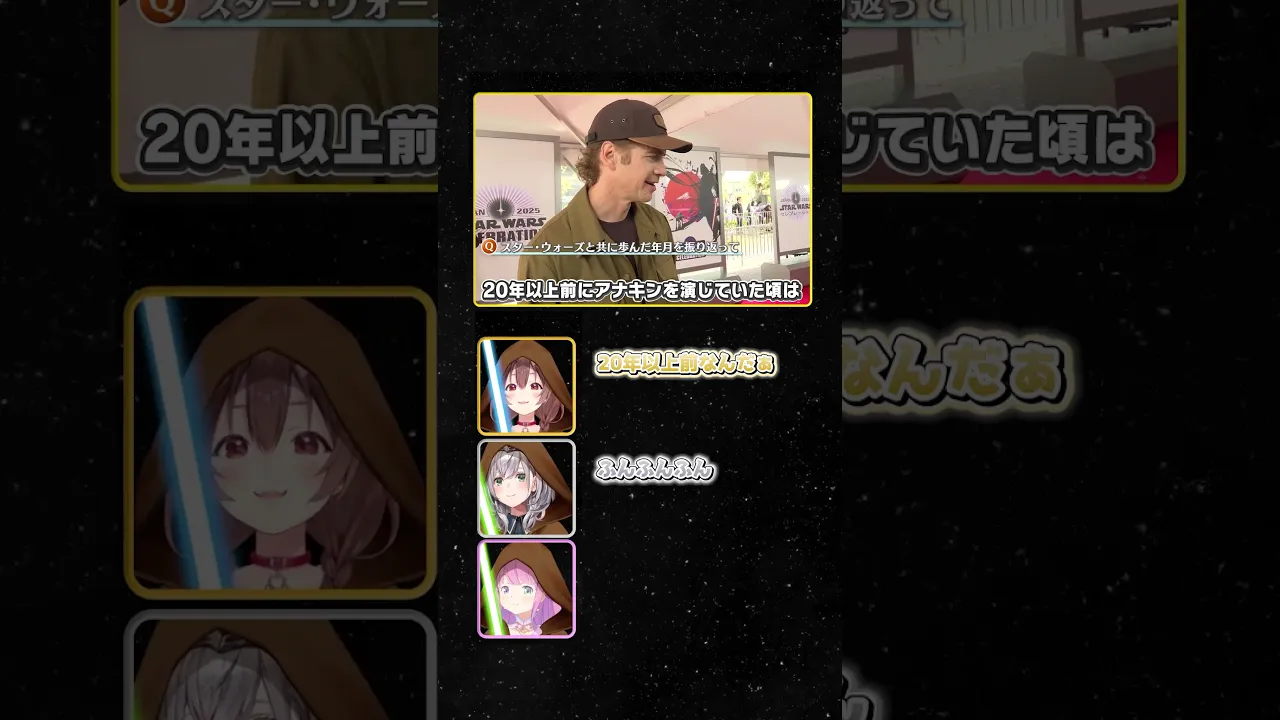【#ホロライブスターウォーズ部】快挙！？アナキン役、ヘイデン・クリステンセンにインタビュー！！！　#vtuber #スターウォーズ