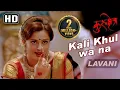 Download Lagu Kali Khulwa Na | Kurukshetra Songs | Neha Pendse - Mahesh Manjrekar  | Marathi Lavani Song
