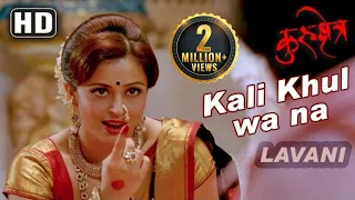kali khulwa na kurukshetra songs neha pendse mahesh manjrekar marathi lavani song