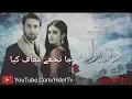 Download Lagu Do Bol Ost / Full Title Song  (Urdu Lyrics) / ARY Digital Drama Do Bol