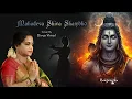 Lagu Mahadeva Shiva Shambho Cover Version | Divya Vimal (Divya B Nair) | Raagasudha Music