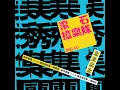 還是會寂寞