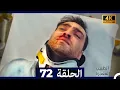 Download Lagu الطبيب المعجزة  الحلقة 72 (Arabic Dubbed) (4K)