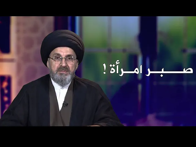 ⁣أهل الزوج يرفضونها، وزوجها يقف بجانبها: قصة امرأة بلا نسل!