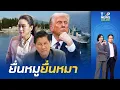 Download Lagu วุ่น \