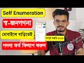 Census 2027 Self Enumeration Self Enumeration Census 2027 Jano Ganona Online Census 2027 Training