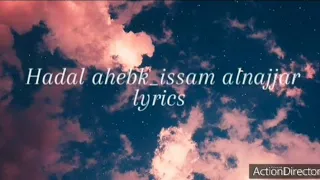                                         كلمات اغنية حضل احبك دندنها
