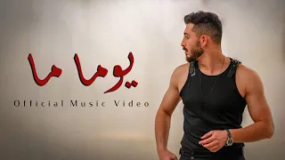                                          سيمون   يوما  ما دندنها