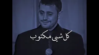 أرضى بالنصيب جورج وسوف 