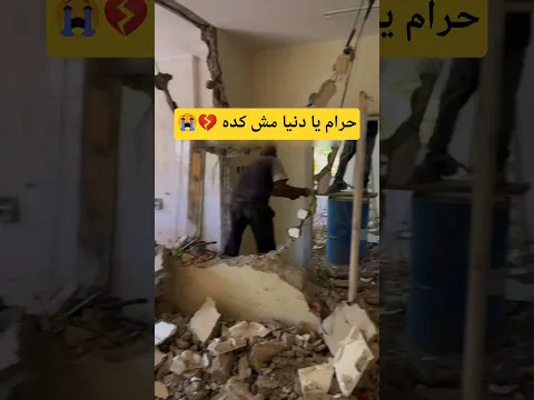 حرام يا دنيا مش كده 😭💔😅✌️