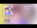 Taab Gamil Medhat Saleh Official