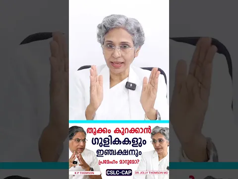 എന്തുകൊണ്ടാണ് Diabetes ചികിത്സ എല്ലാവർക്കും ഒരുപോലെയാകാത്തത്?