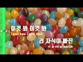 [TJ노래방] PURE RAGE - 창모(Feat.Street Baby,KOR KASH) / TJ Karaoke