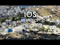 Download Lagu Chora Walking Tour | Ios, Greece | 4K